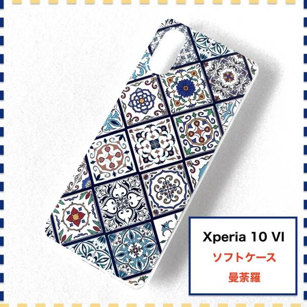 Xperia 10 VI ケース 曼荼羅 青 SO-52E SOG14 10VI