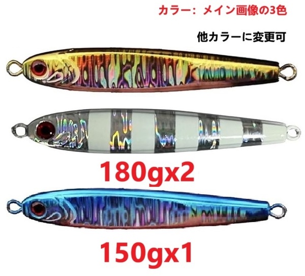 3本セット( ゴールド ゼブラグロー 180g 2本+ブルーピン150g 1本)3個 TGベイト風 メタルジグ ジギング 高比重 青物 船 オフショア