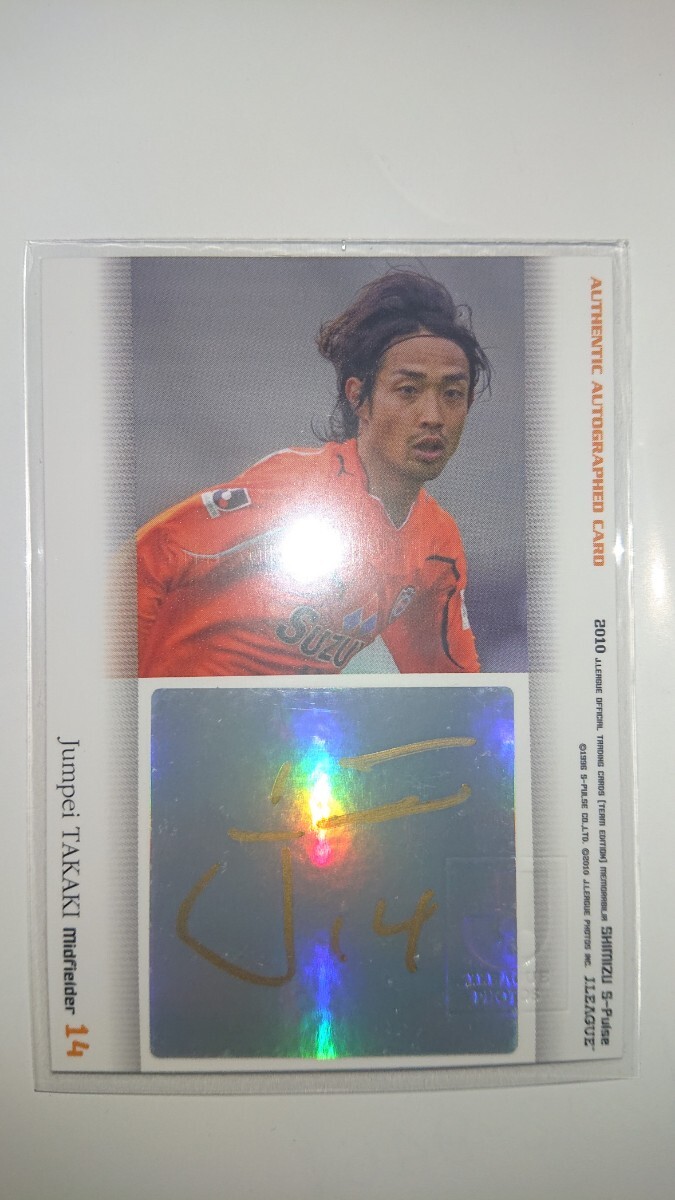 清水エスパルス ユニフォーム14番 高木純平直筆サイン入 プーマ サイズL~O 2025年最新】Yahoo!オークション -清水エスパルス サインの中古