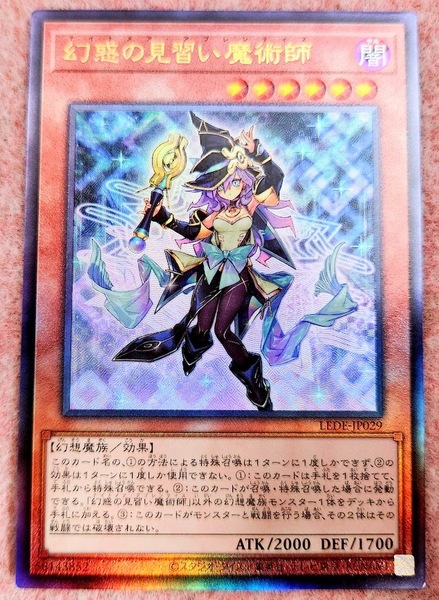遊戯王「幻惑の見習い魔術師 アルティメットレア LEDE-JP 029 レリーフ UR」 シングル ナイトメア・アブレンティス LEGACY OF DESTRUCTION