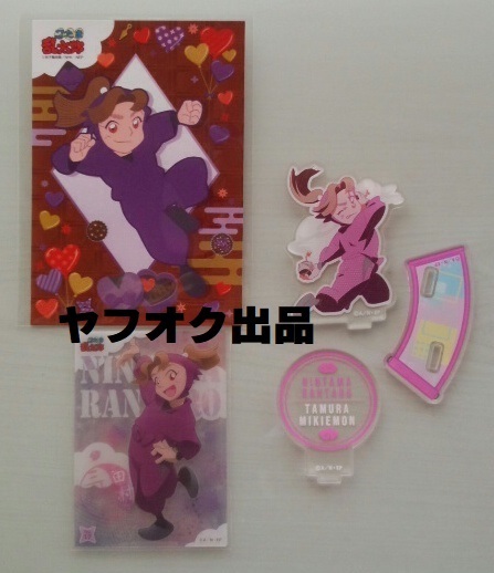 忍たま乱太郎 アクリルスタンド & ブロマイド & クリアカードコレクション 田村 三木ヱ門 アクスタ 忍たま