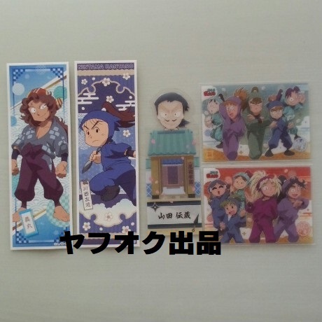 忍たま乱太郎 ブックマーク 山田 伝蔵 &クリアカード 火薬委員会/図書委員会 &ステッカー 義丸/川西左近 久々知 忍たま