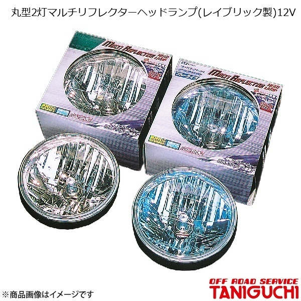 オートバイ　パーツ　ヘッドランプ　RAYBRIG Multi Reflector 楽天市場】レイブリック マルチリフレクター バイクの通販