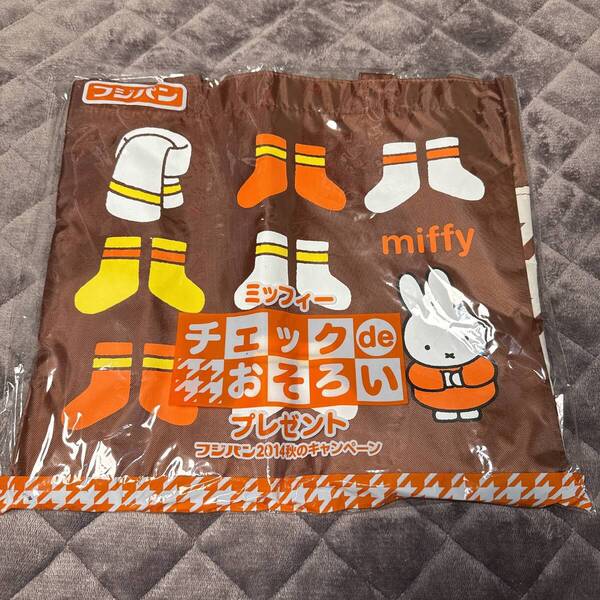 ◆当日発送◆【新品未開封品】 miffy ミッフィー トートバッグ ブラウン 非売品 入手困難 ショッピング お買い物 エコバッグ サブバッグ