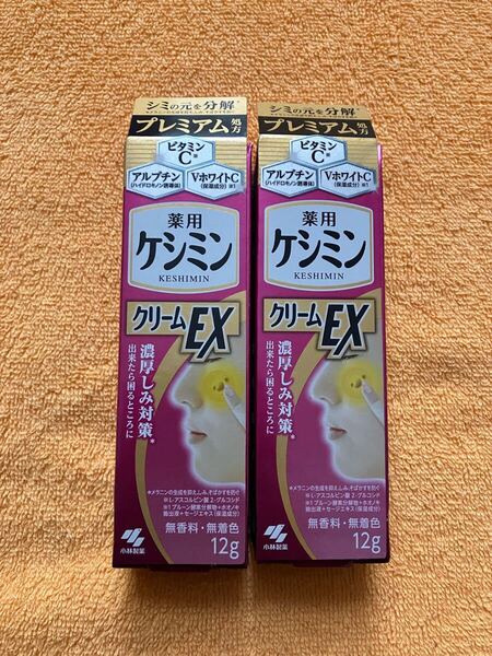 ケシミンクリームEX 薬用ケシミンクリームEX ケシミンクリーム