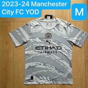 正規品新品☆マンチェスター・シティFC23/24YODユニフォームMサイズ☆プーマ☆2023-2024 Manchester City FC YOD Shirt (M) PUMA BNWT
