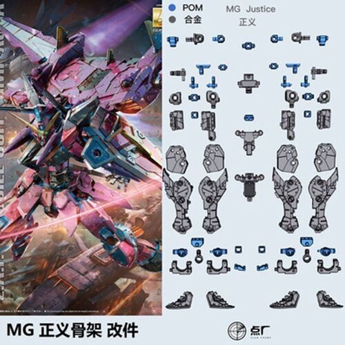 新品 DIAN CHANG 1/100 MG ジャスティスガンダム用 合金フレーム 改造パーツ 特典付き