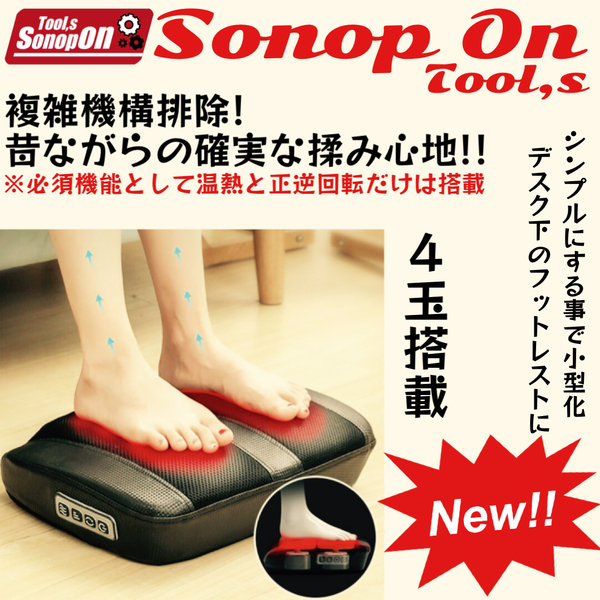 【エア式はゴミ!求めるのは確実な揉み心地!】マッサージ器 小型 フットマッサージャー 足つぼマット 温熱機能 フットレスト 7207