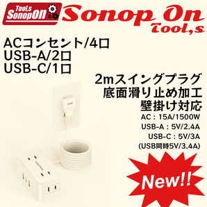 【プラグ間距離十分!非干渉設計!】電源タップ USB電源 2m 7-in-1 AC×4 USB-Aポート×2 TypeC×1 雷ガード付 スイングプラグ PSE認証 7099