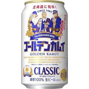 ビール350 48缶