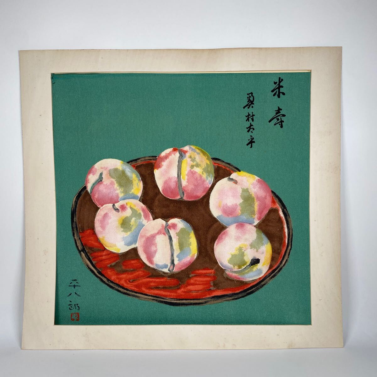 福田平八郎、【鮎】、希少な大判額装用画集より、新品高級額装付、豪華限定版 2025年最新】Yahoo!オークション -福田平八郎(美術品)の中古品