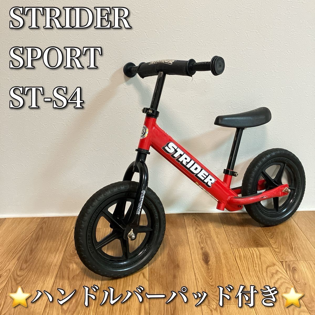 中古ストライダースポーツモデル 2025年最新】Yahoo!オークション -ストライダー スポーツ モデル