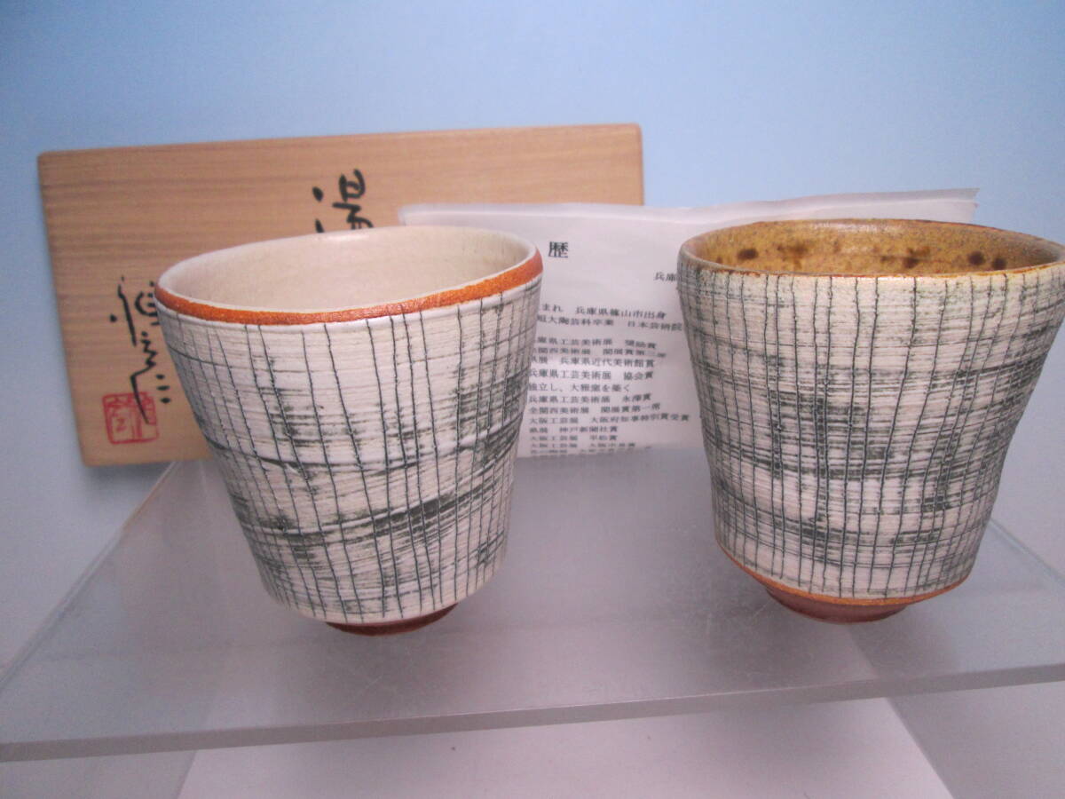 市野雅彦 線紋器 箱あり Yahoo!オークション -「市野雅彦」の落札相場・落札価格