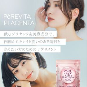 サプリメント ピュアビタプラセンタ コラーゲン ヒアルロン酸 CICA 美容 サプリ 30日分