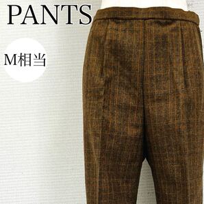【AA3865】パンツ Mサイズ相当 ズボン センタープレス ブラウン(茶) チェック柄 長ズボン タックパンツ サイドジップ レディース ロング丈