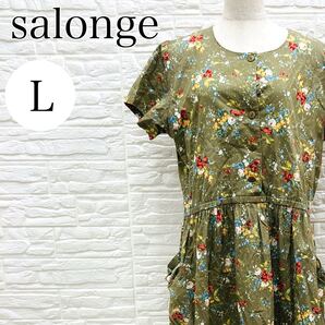 【AA3985】 salonge サロンジェ L ワンピース 半袖 花柄 ノーカラー ポケット付き 総柄 ロング丈 クルーネック レディース ウエスト絞り