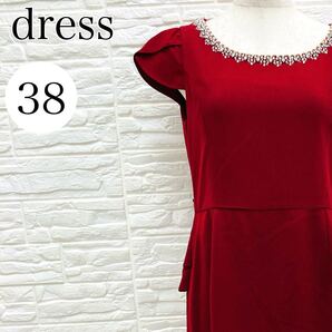 【AA3987】 ドレス 38サイズ ワンピース パーティ ビジュー付き バックレース バックリボン サイドファスナー レッド ひざ丈 アームレット