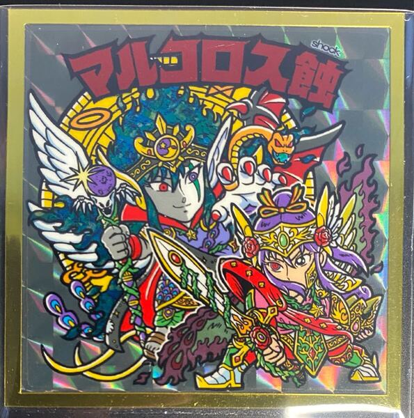 【超絶レア】マルコロス蝕 自作シール GARACTICA SPACE ガラクティカスペース