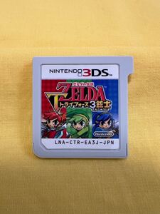 【3DS】 ゼルダの伝説 トライフォース3銃士 *ソフトのみ