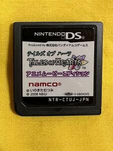 【DS】テイルズ オブ ハーツ アニメムービーエディション