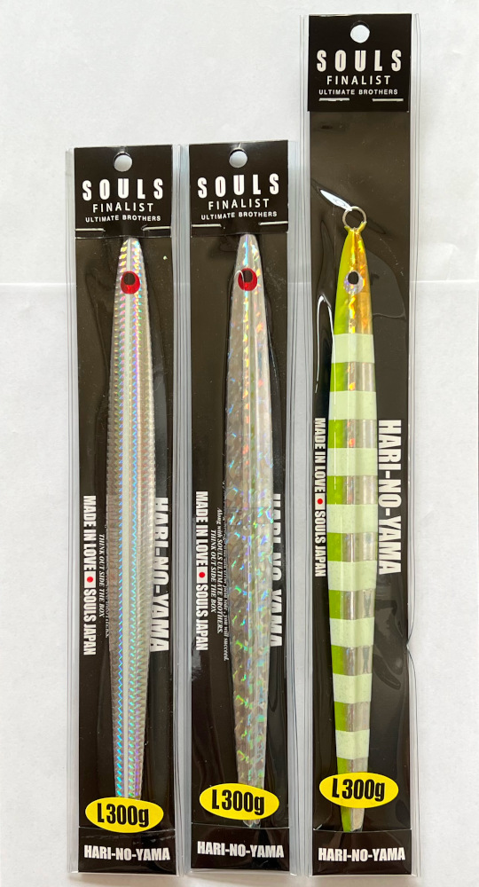 送料無料　ソウルズ　ハリノヤマ　ロング 300g　3色セット