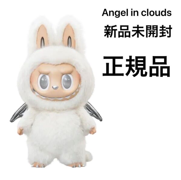 THE MONSTERS ANGEL IN CLOUDS ぬいぐるみ