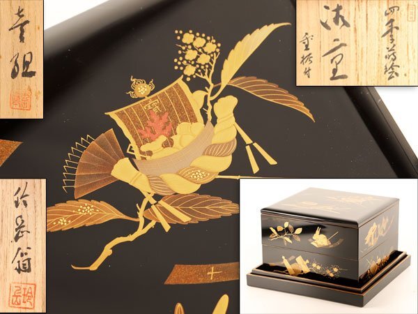 【専用】輪島塗 金蒔絵 天然木 漆器 二段重箱 茶道具 共箱 Yahoo!オークション -「輪島塗 重箱 二段」の落札相場・落札価格