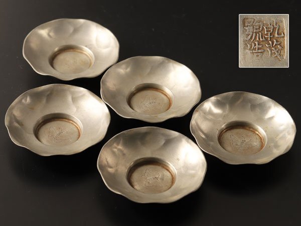 煎茶道具 錫製茶托 乾茂號造 剣木瓜 5枚古錫茶托 アンティーク煎茶道具 Yahoo!オークション -「乾茂號造 茶托」の落札相場・落札価格