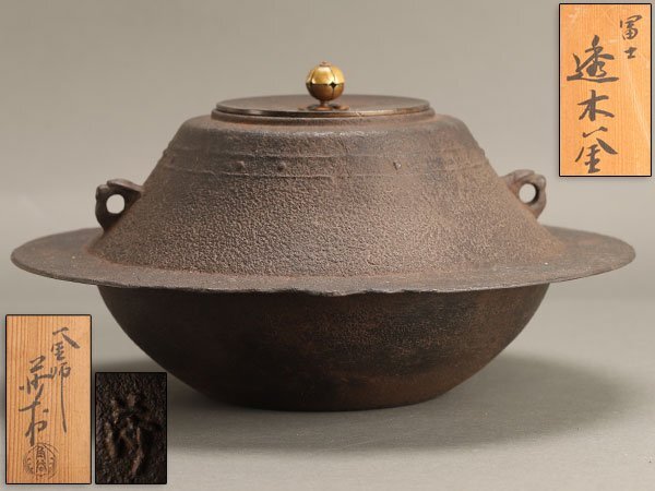 茶道具 釜師 角谷莎村作 丸釜 共箱 M R4608C Yahoo!オークション -「角谷莎村」の落札相場・落札価格