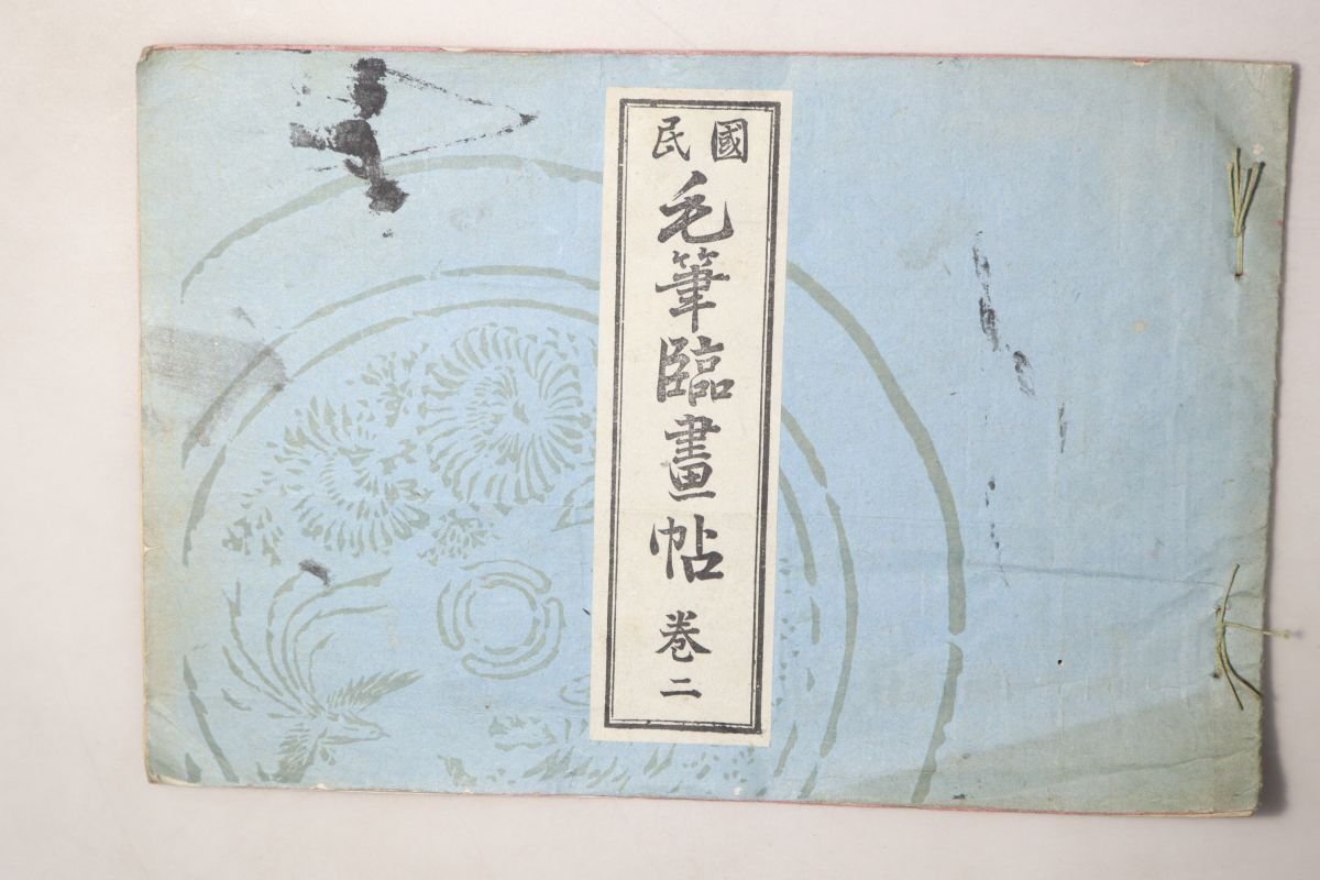 Yahoo!オークション -「川端玉章」の落札相場・落札価格