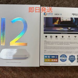 2025年最新版 正規代理店品 UBOX12 安博科技 Unblocktech TVボックス 日本仕様・新品未使用