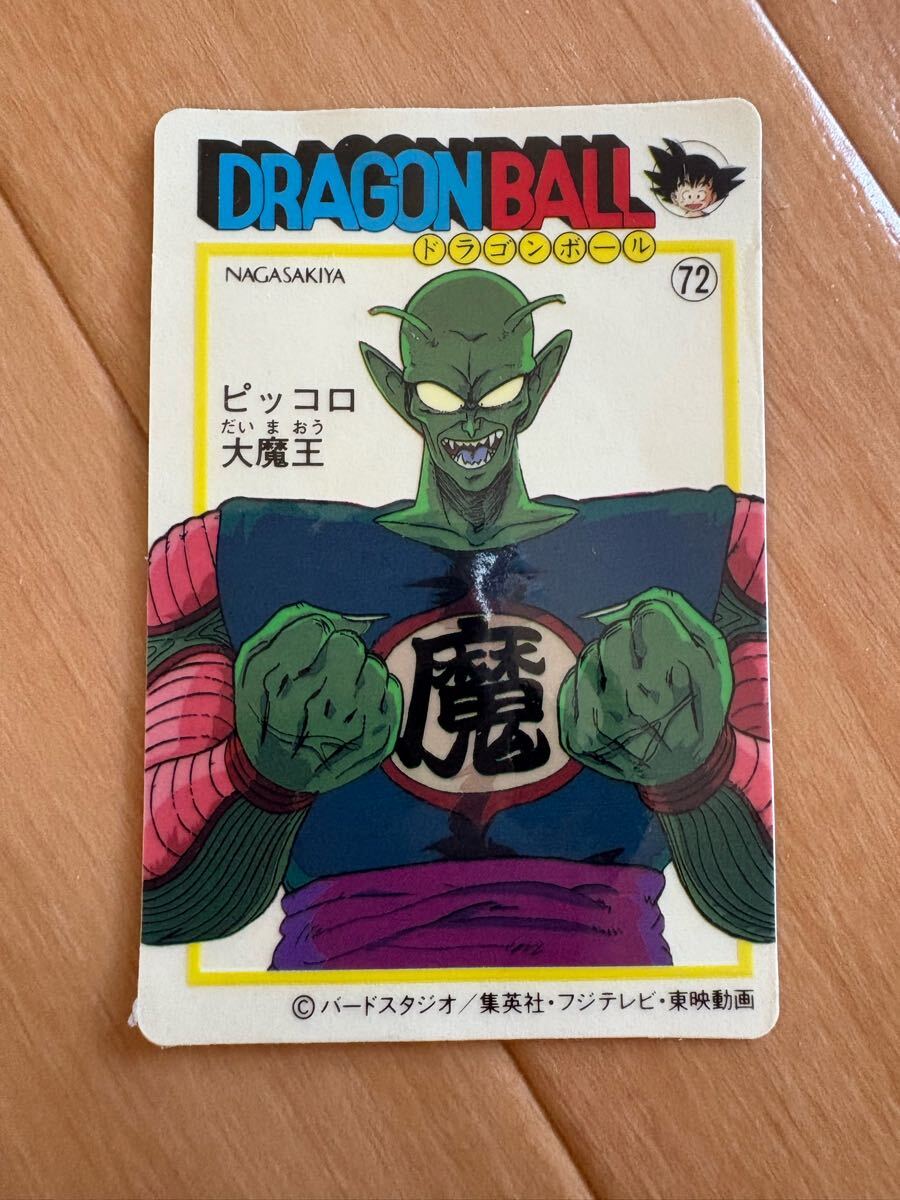 2025年最新】Yahoo!オークション -ドラゴンボール ナガサキヤの