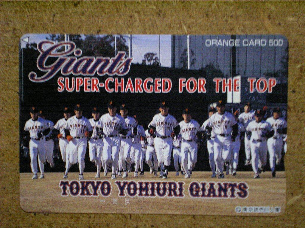 入手困難！GIANTS 使用済みオレンジカード・長嶋監督・松井・上原 Yahoo!オークション -「長嶋 茂雄」(オレンジカード) (鉄道)の