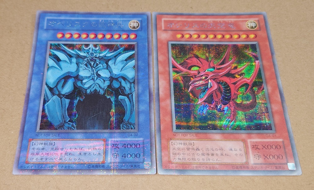遊戯王 三幻神シク B-状態セット Yahoo!オークション -「遊戯王三幻神」の落札相場・落札価格