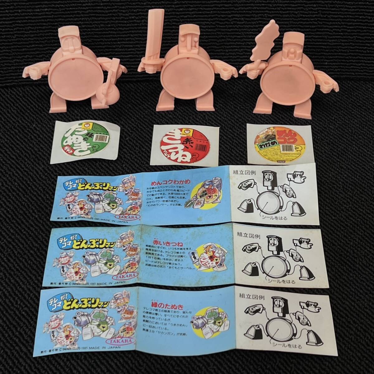 テレコマ戦士どんぶりマン 5体 中古品 Yahoo!オークション -「テレコマ戦士 どんぶりマン」の落札相場