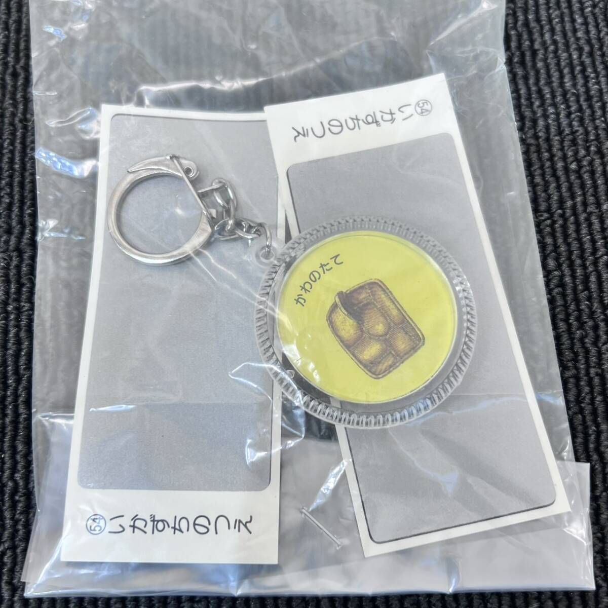 ドラクエ キーホルダー 希少 2025年最新】Yahoo!オークション -ドラクエ キーホルダーの中古