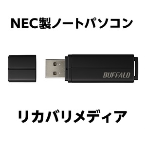 NEC LAVIE リカバリディスク PC-LV950RAL LV950/RAL PC-LV750RAL LV750/RAL PC-LV750RAS LV750/RAS 再セットアップディスク