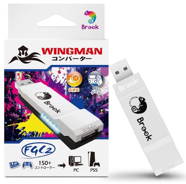 Brook Wingman FGC2 コンバーター