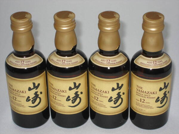 【4本セット・送料無料】サントリー 山崎 12年 50ml ミニボトル