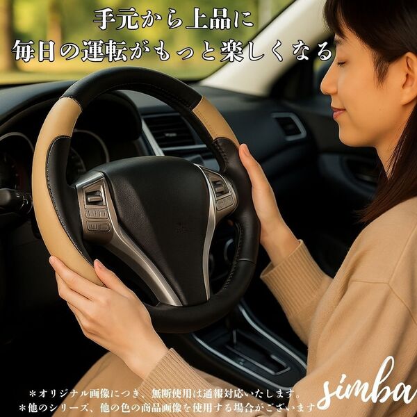 車用 ハンドルカバー 38cm Sサイズ 汎用 ベージュ 軽自動車 コンパクトカー対応 レザー調 プレゼント