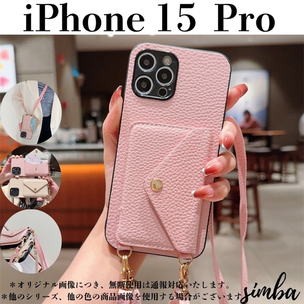 iPhone 15Pro ピンク レザーケース ショルダーストラップ スマホケース