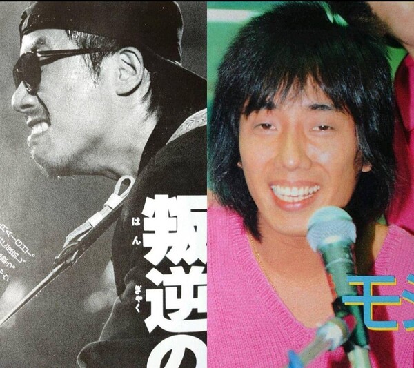 長渕剛 1980年〜1990年 大量 切り抜き ファイル 1冊 58P