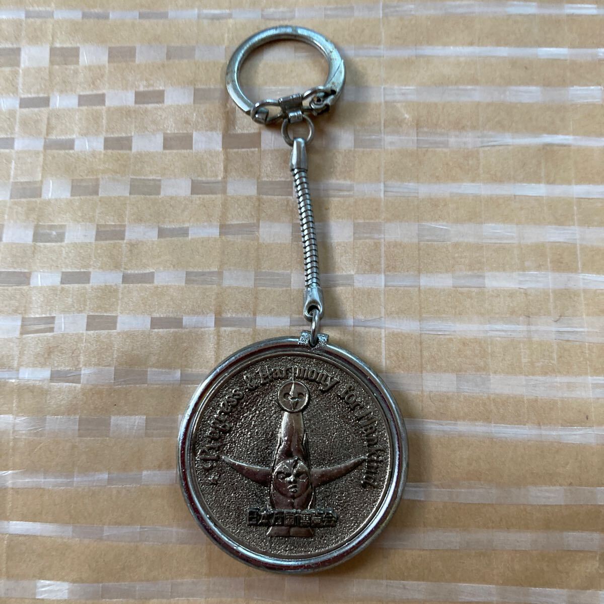 1970年万博キーホルダー 1970年大阪万博 キーホルダー メダル 昭和レトロ 3個 - メルカリ