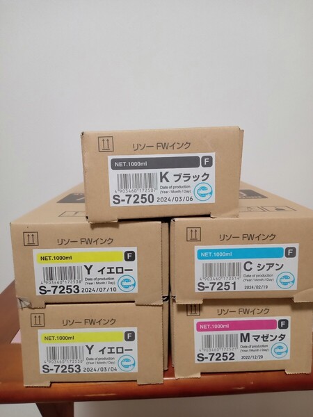【未使用4色セット計5本】理想科学工業 オルフィス FW Fタイプインク シアン マゼンタ イエロー ブラック RISO ORPHIS リソー CMYK