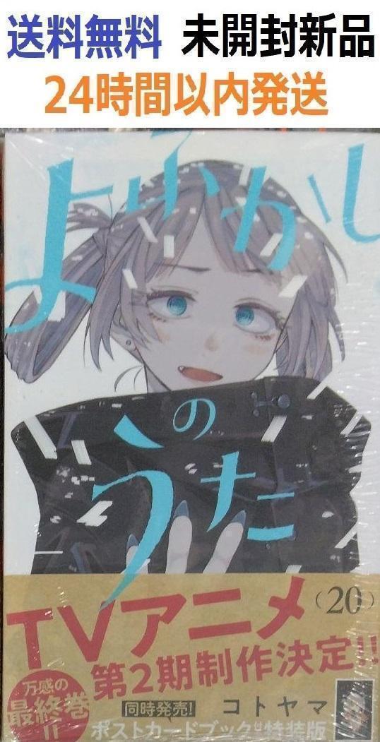 Yahoo!オークション -「初版帯付き・」(漫画、コミック) の落札