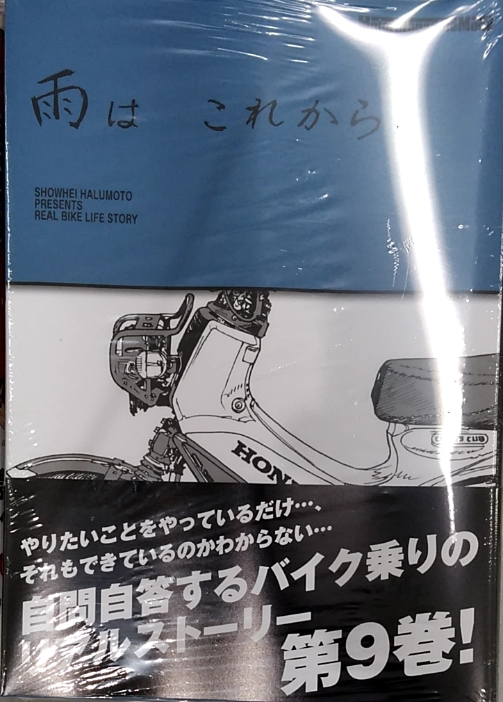2025年最新】Yahoo!オークション -雨はこれからの中古品・新品