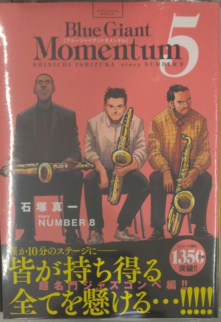 【貴重✨全巻初版・帯付き・グッズ全て新品未使用品】ブルージャイアントセット 2025年最新】Yahoo!オークション -ブルージャイアント 初版の