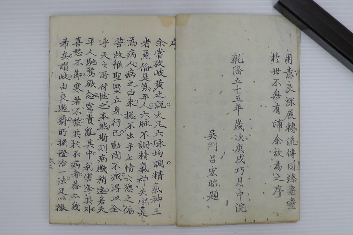 中国漢方薬?古書 古籍 和装本 古本 丹方大全【全9冊揃い】オークション記録有り 2025年最新】Yahoo!オークション -漢方の中古品・新品・未使用品一覧