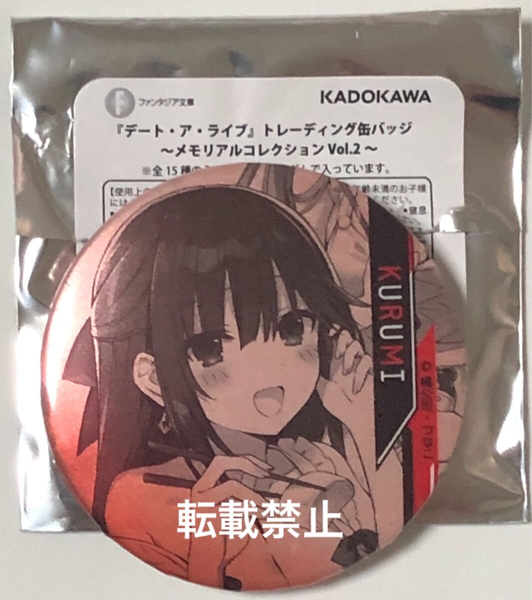 デート・ア・ライブ 直筆 サインポスター 当選品 抽選 直筆サイン デアラ 当選 Yahoo!オークション -「デートアライブ」(コミック、アニメ