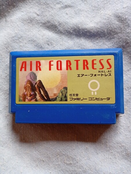 【レアFCレトロファミコンソフト】HAL研究所 エアー・フォートレス AIR FORTRESS 動作確認済 シューティングゲーム 箱、説明書無し